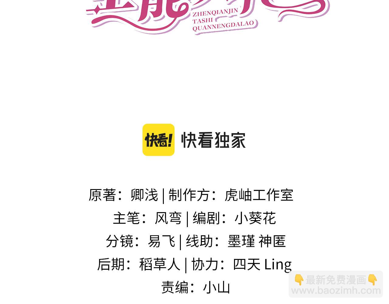 第15话  私生饭(1/3)-第15话