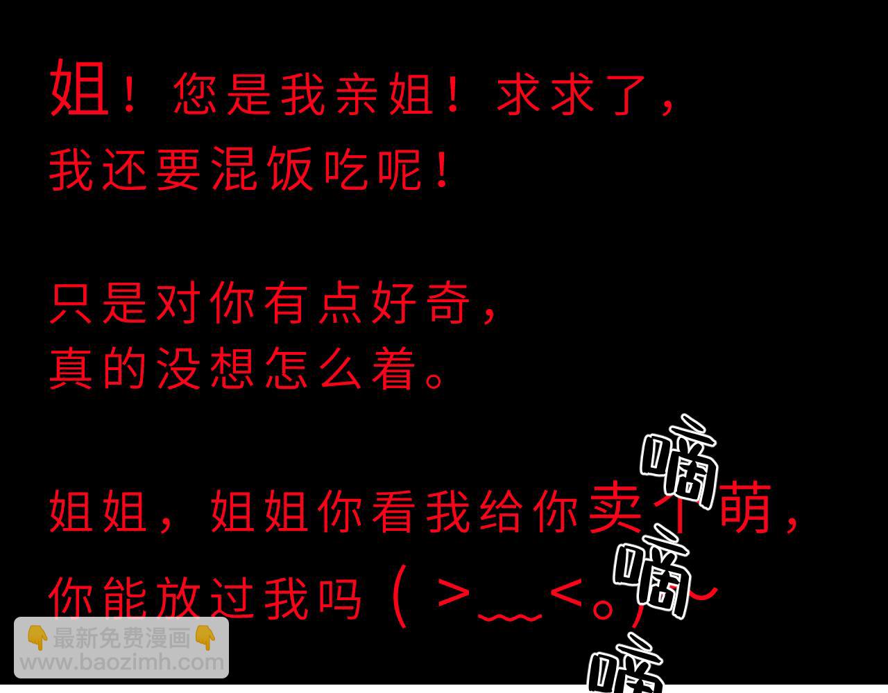 第15话  私生饭(1/3)-第15话