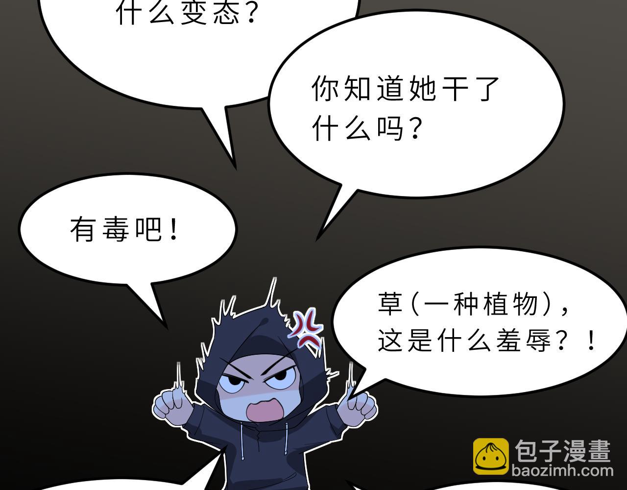 第15话  私生饭(1/3)-第15话