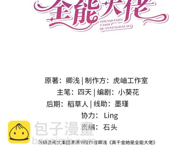 第141话 打人专打脸(1/2)-第141话