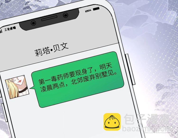 第143话 第一毒药师(1/3)-第143话