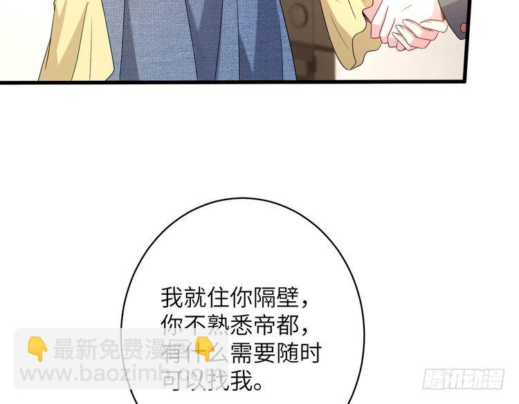 第145话 大凶之兆！(1/3)-第145话