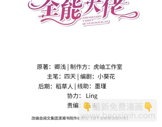 第145话 大凶之兆！(1/3)-第145话