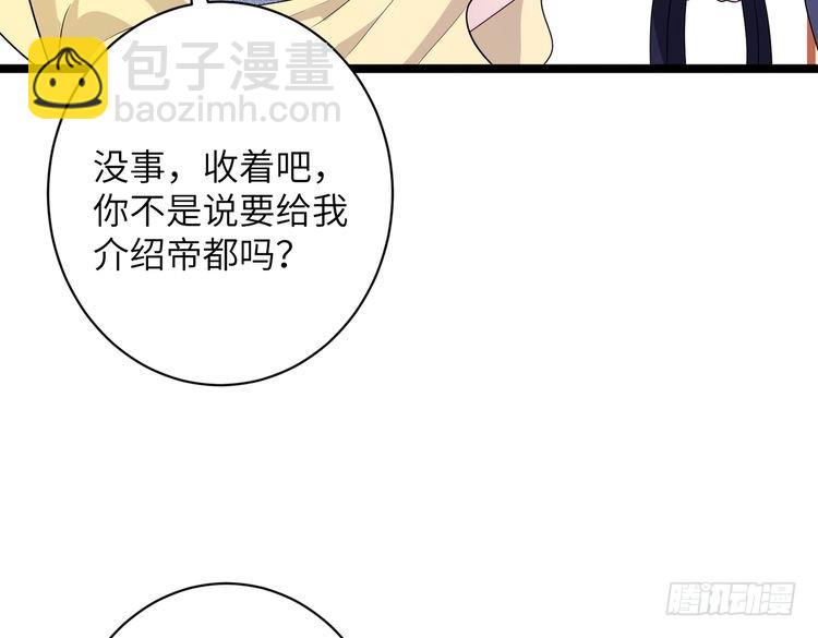 第145话 大凶之兆！(1/3)-第145话