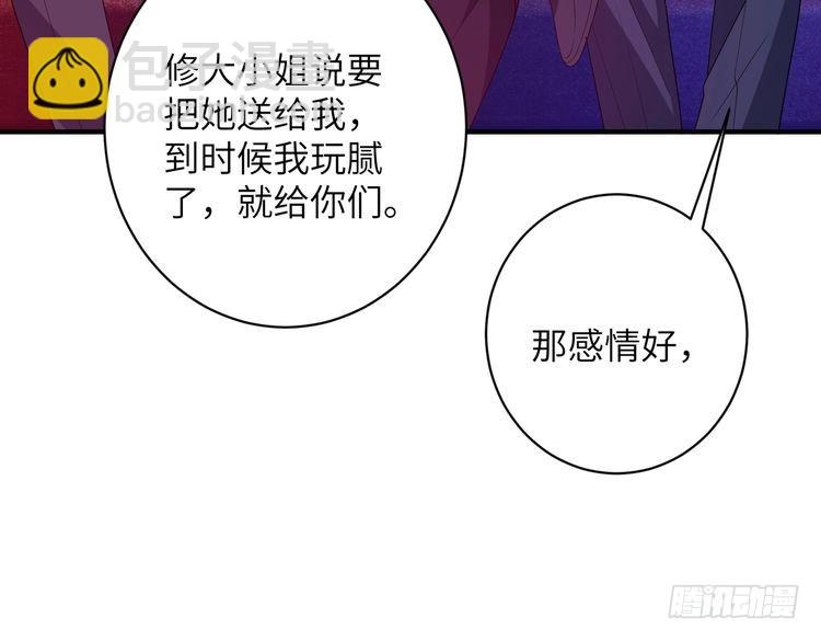 第149话 我只要她(1/2)-第149话