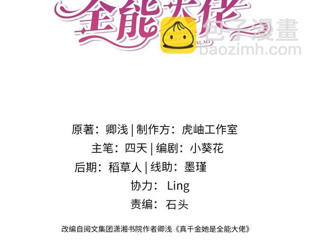 第151话 揍人揍到缺氧(1/2)-第151话