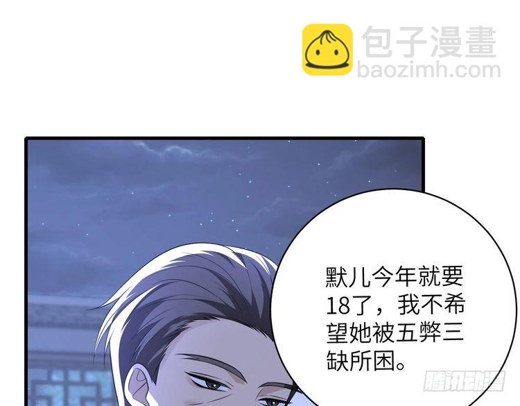第159话 你要让谁没命？(1/2)-第159话