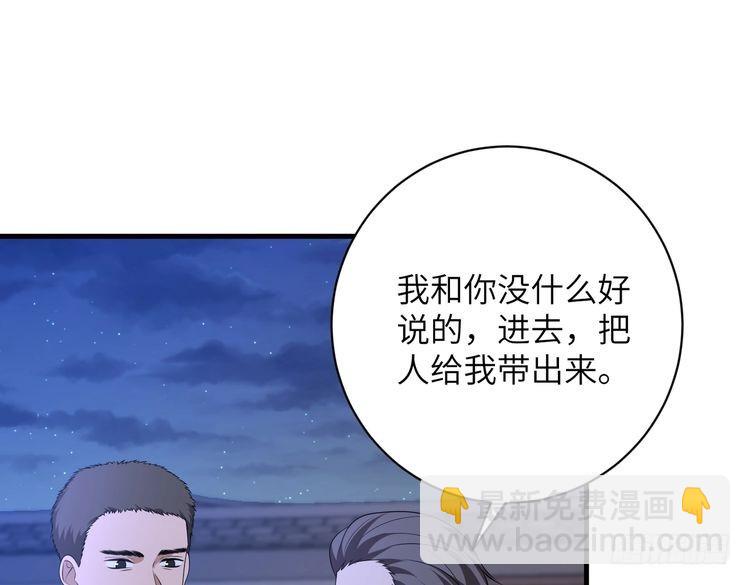 第159话 你要让谁没命？(1/2)-第159话