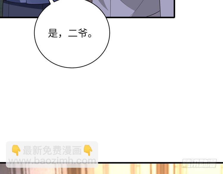 第159话 你要让谁没命？(1/2)-第159话