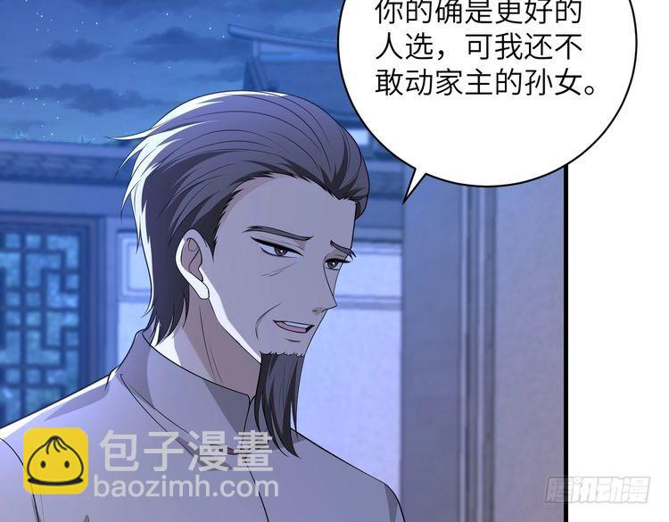 第159话 你要让谁没命？(1/2)-第159话