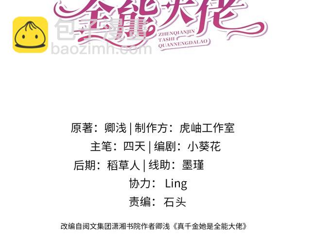 第159话 你要让谁没命？(1/2)-第159话