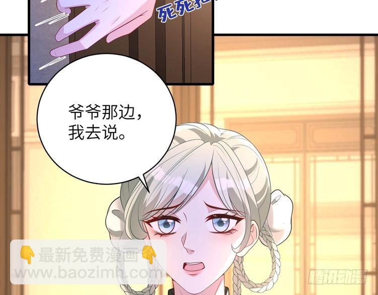 第159话 你要让谁没命？(1/2)-第159话