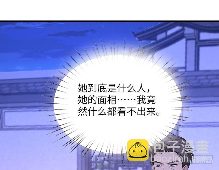 第159话 你要让谁没命？(1/2)-第159话