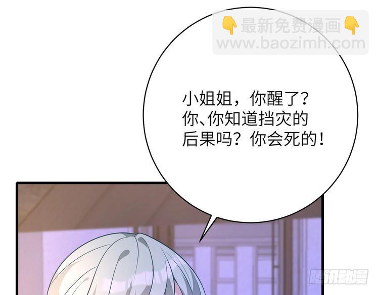 第159话 你要让谁没命？(1/2)-第159话