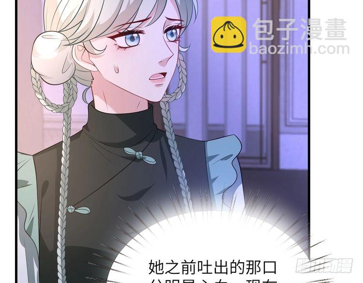 第159话 你要让谁没命？(1/2)-第159话