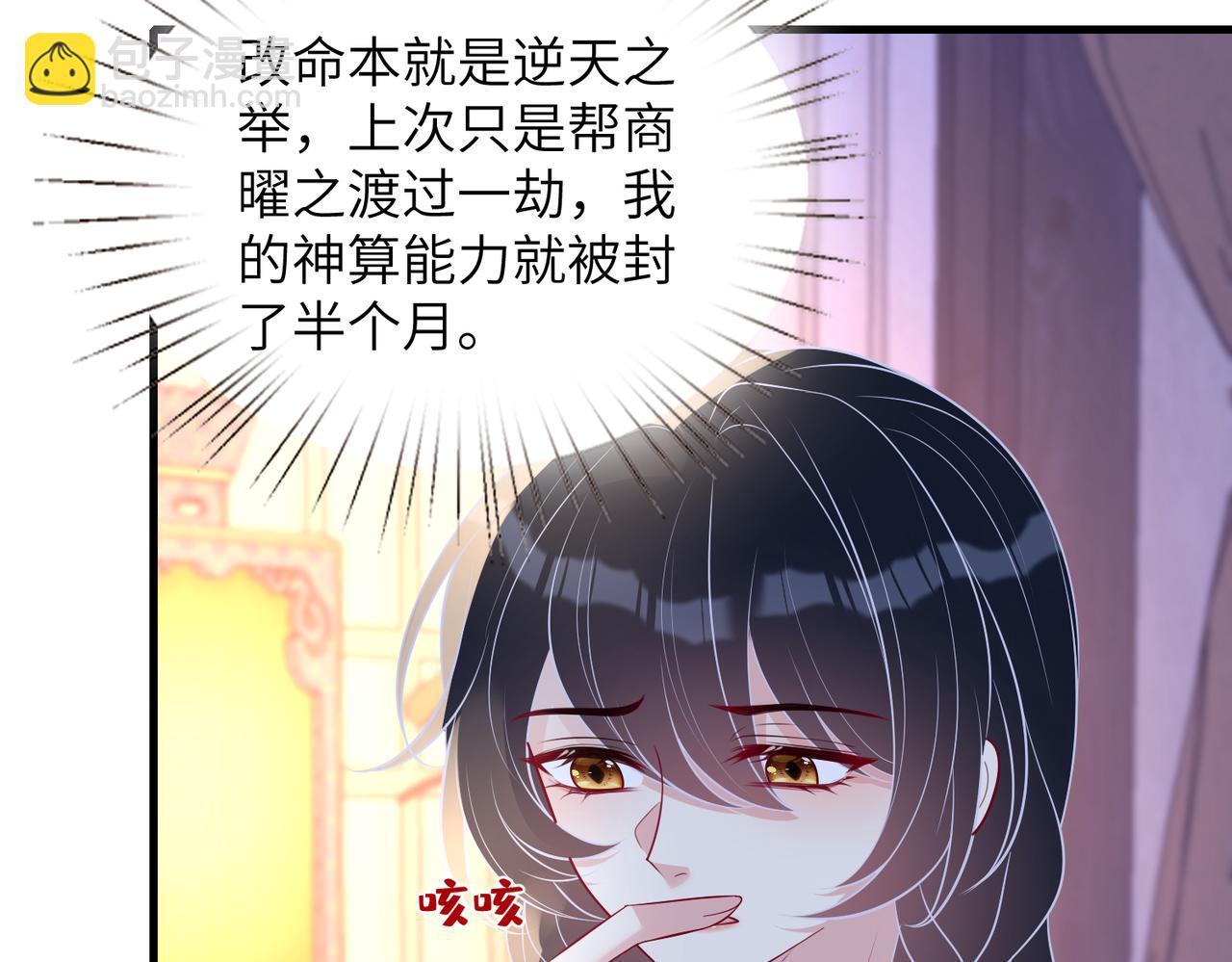 第161话 一切听师祖的(1/2)-第161话