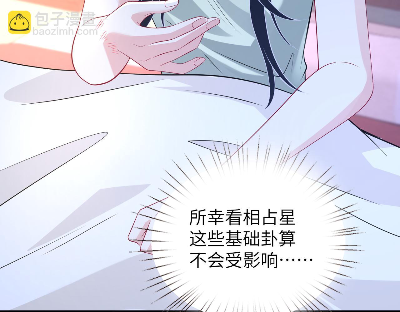 第161话 一切听师祖的(1/2)-第161话