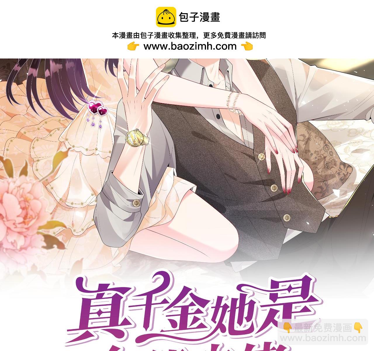 第161话 一切听师祖的(1/2)-第161话