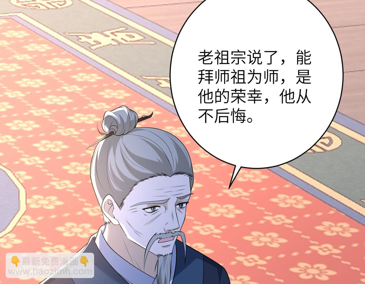 第161话 一切听师祖的(1/2)-第161话