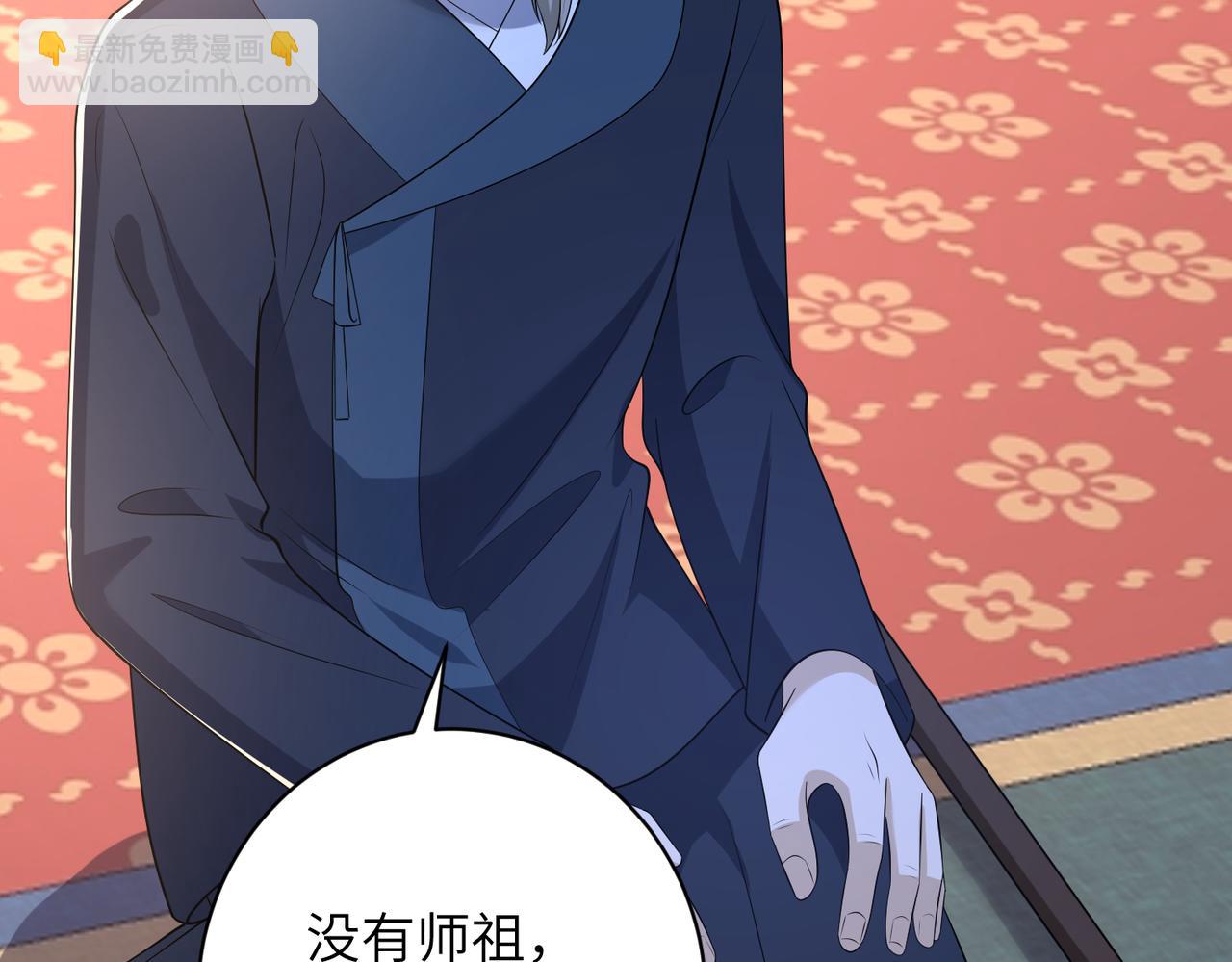 第161话 一切听师祖的(1/2)-第161话