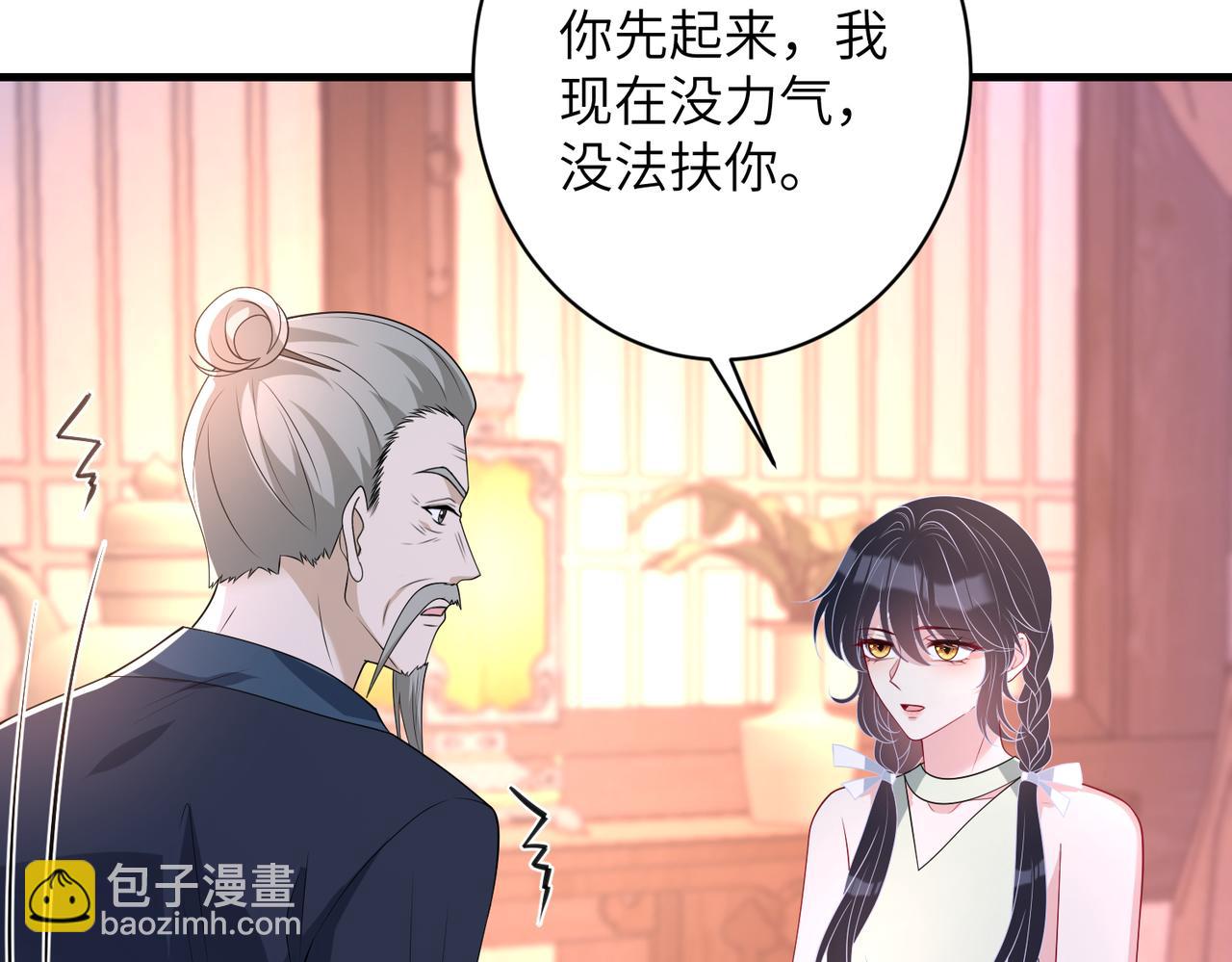 第161话 一切听师祖的(1/2)-第161话