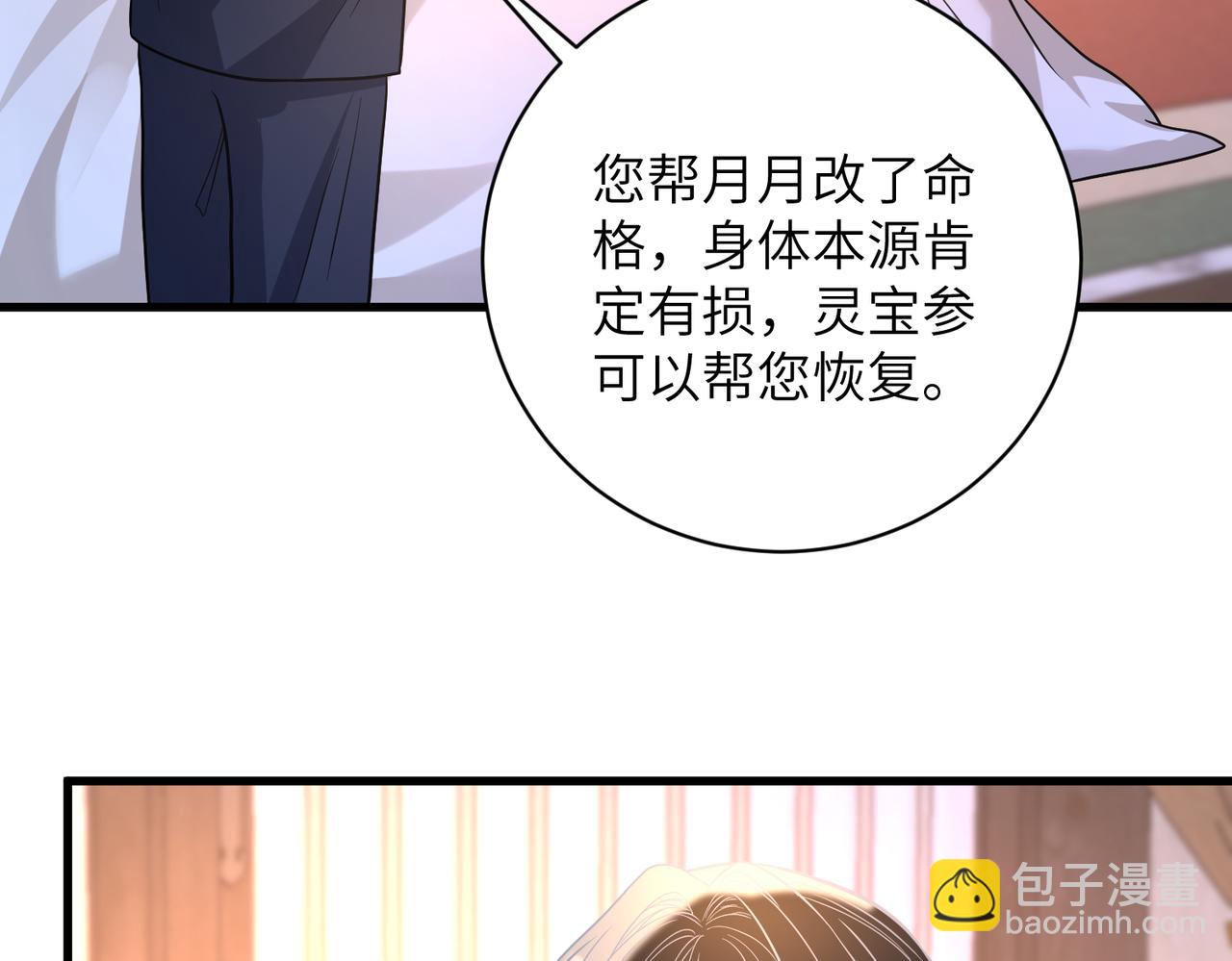 第161话 一切听师祖的(1/2)-第161话