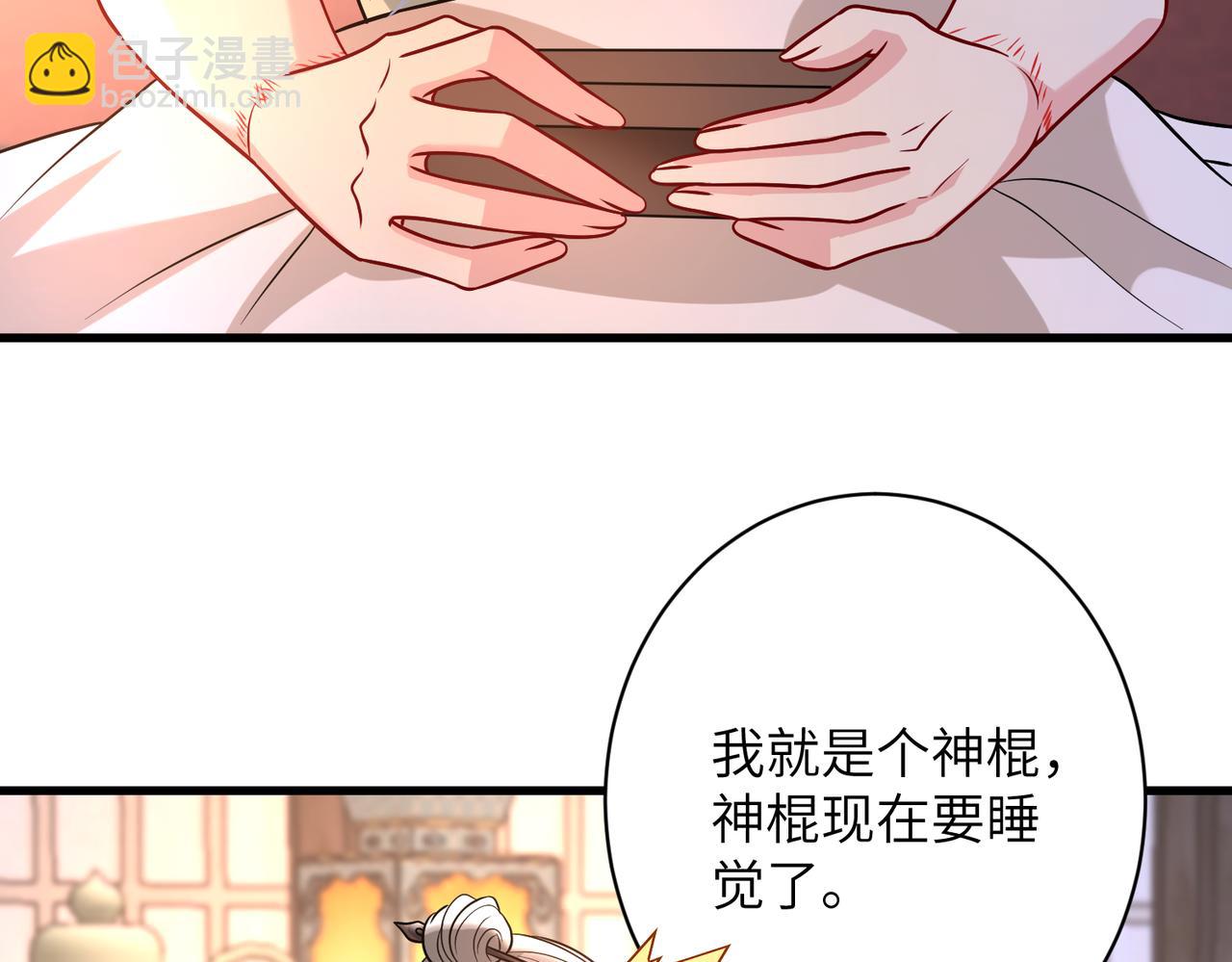 第161话 一切听师祖的(1/2)-第161话