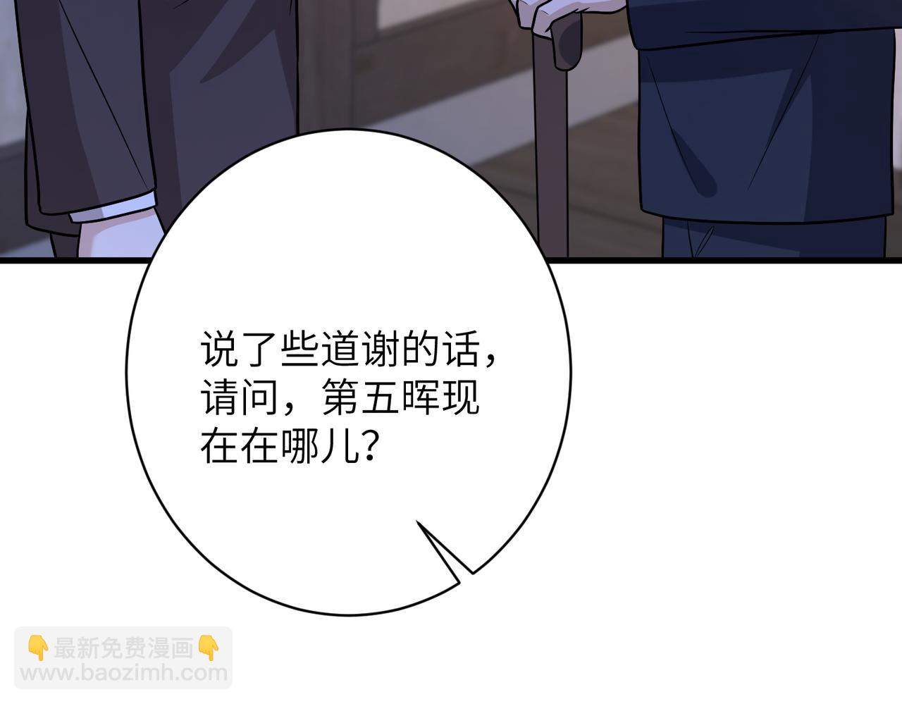 第161话 一切听师祖的(1/2)-第161话