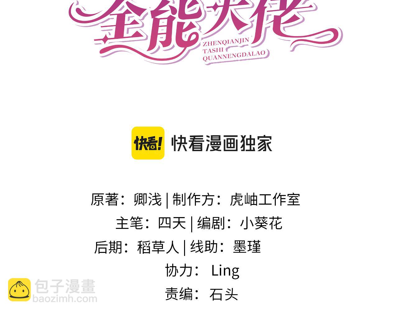 第163话 认罪(1/2)-第163话