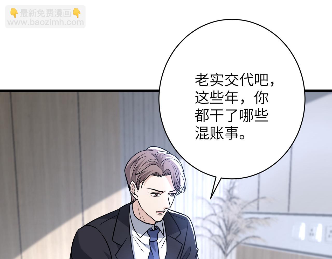 第163话 认罪(1/2)-第163话