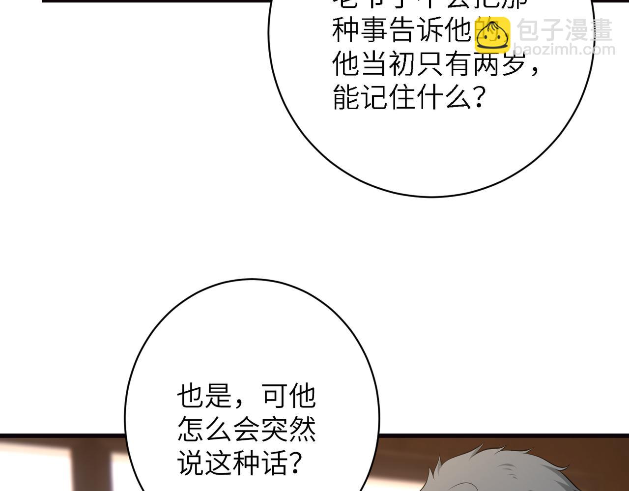 第165话 修颜的来历(1/2)-第165话