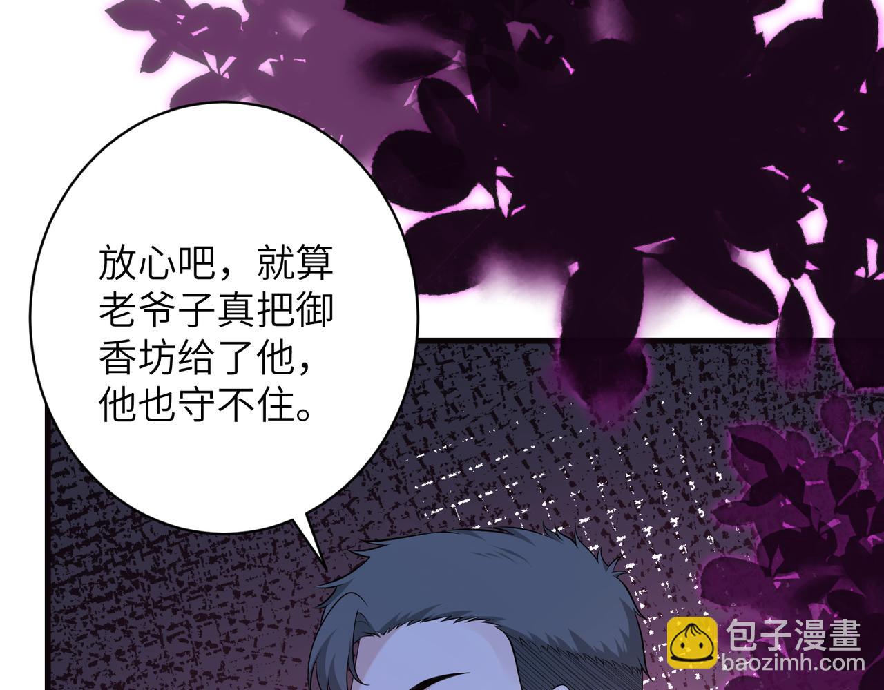 第165话 修颜的来历(1/2)-第165话