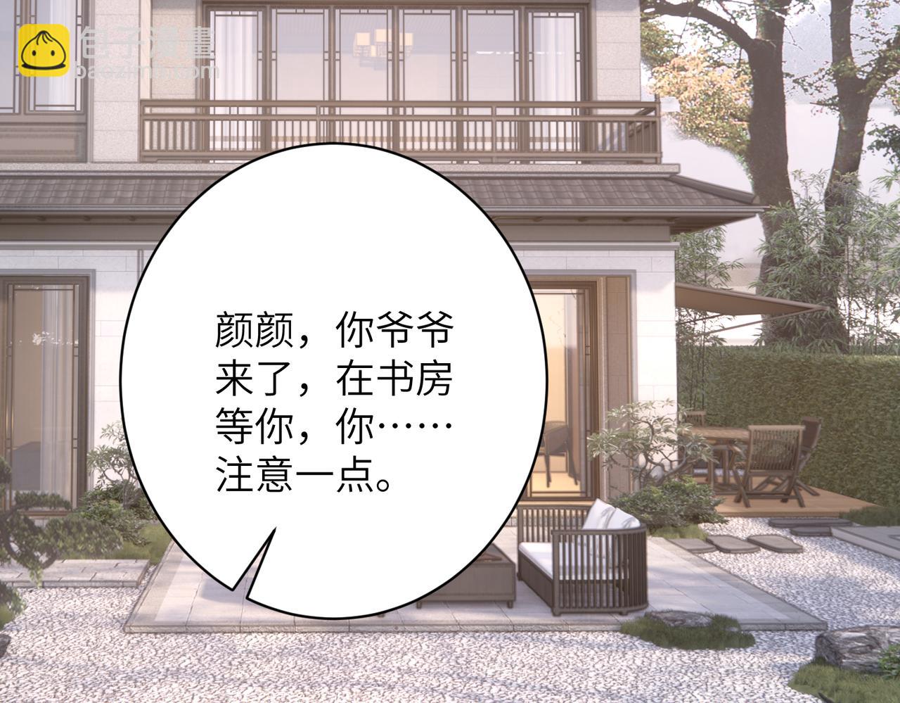 第165话 修颜的来历(1/2)-第165话