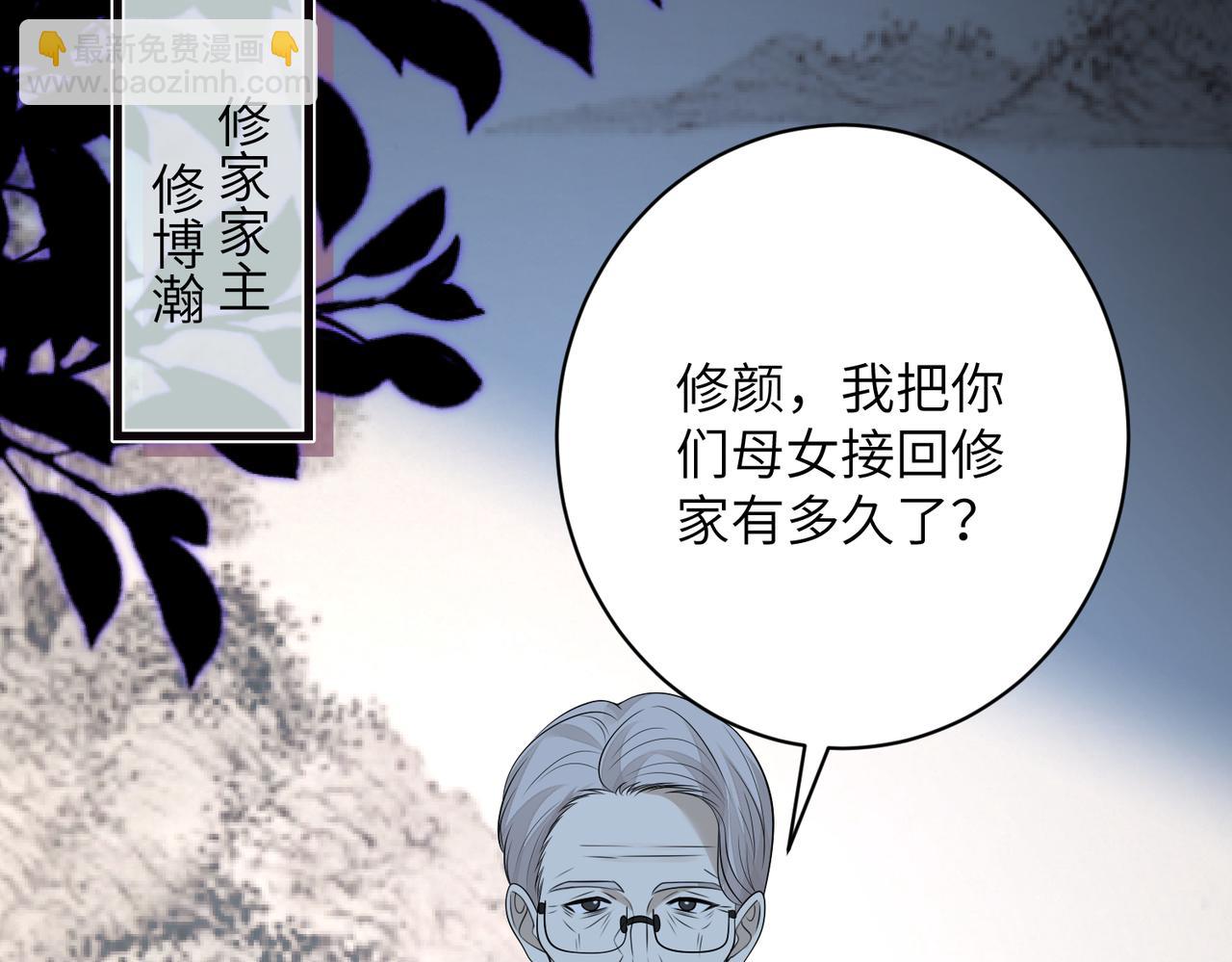 第165话 修颜的来历(1/2)-第165话