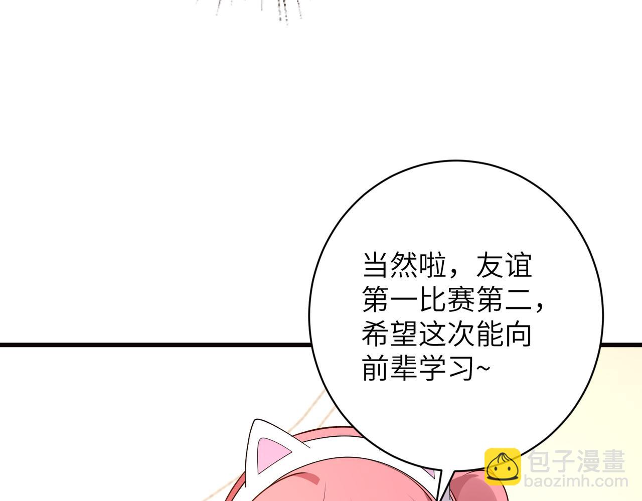 第167话 PK？完胜！(1/2)-第167话