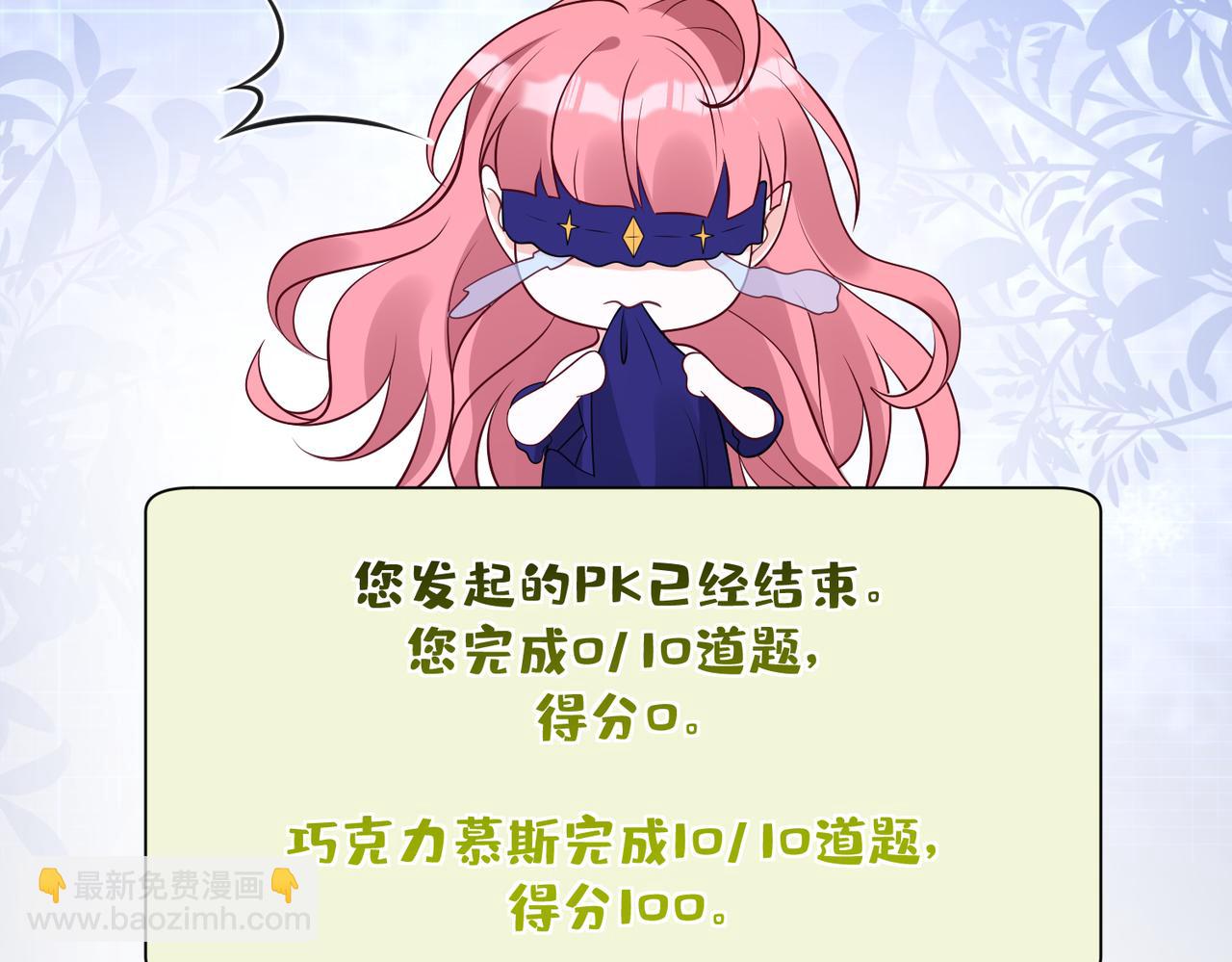 第167话 PK？完胜！(1/2)-第167话