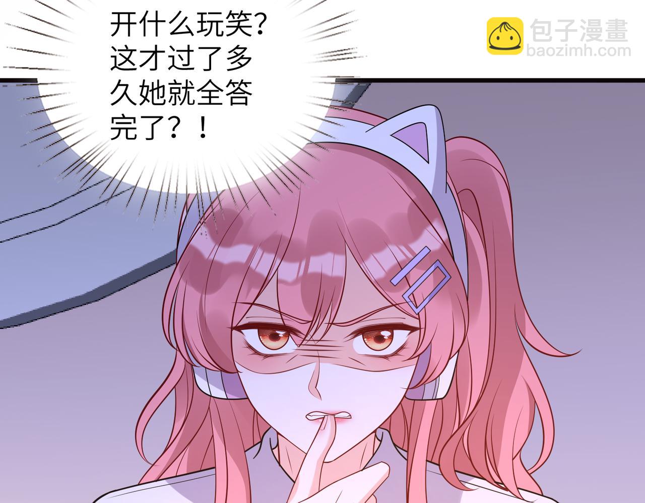 第167话 PK？完胜！(1/2)-第167话