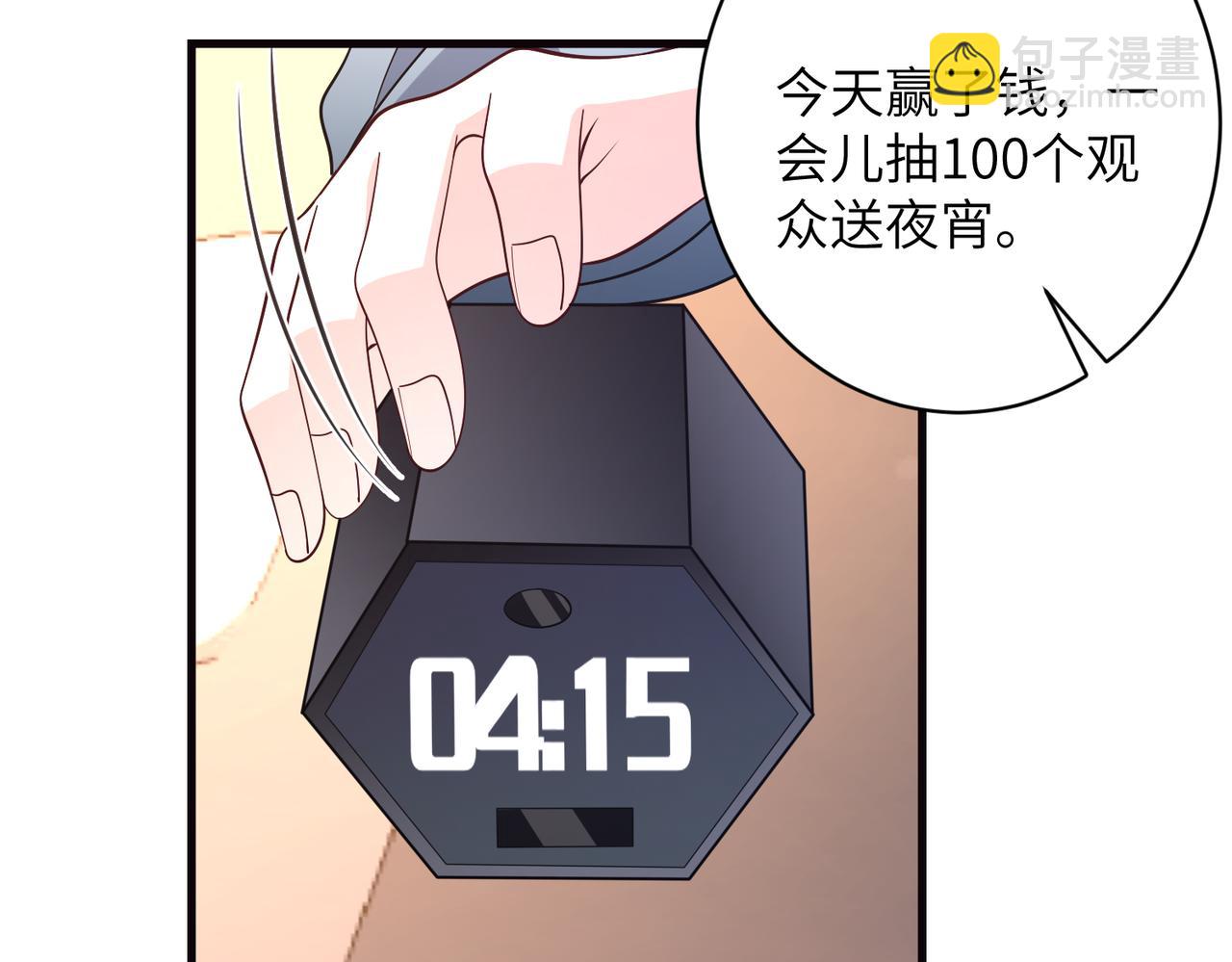 第167话 PK？完胜！(1/2)-第167话