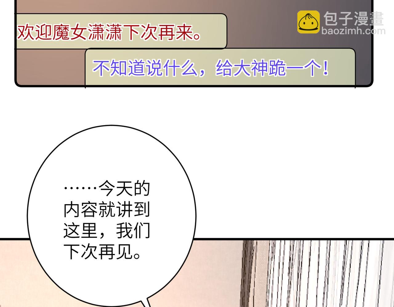 第167话 PK？完胜！(1/2)-第167话