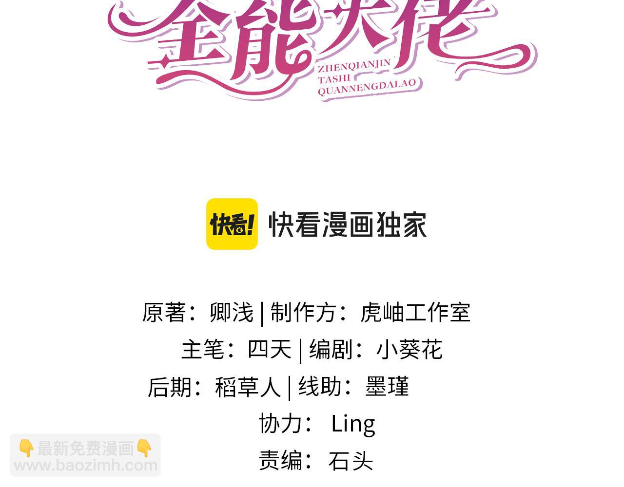 第169话 寿元将尽(1/2)-第169话