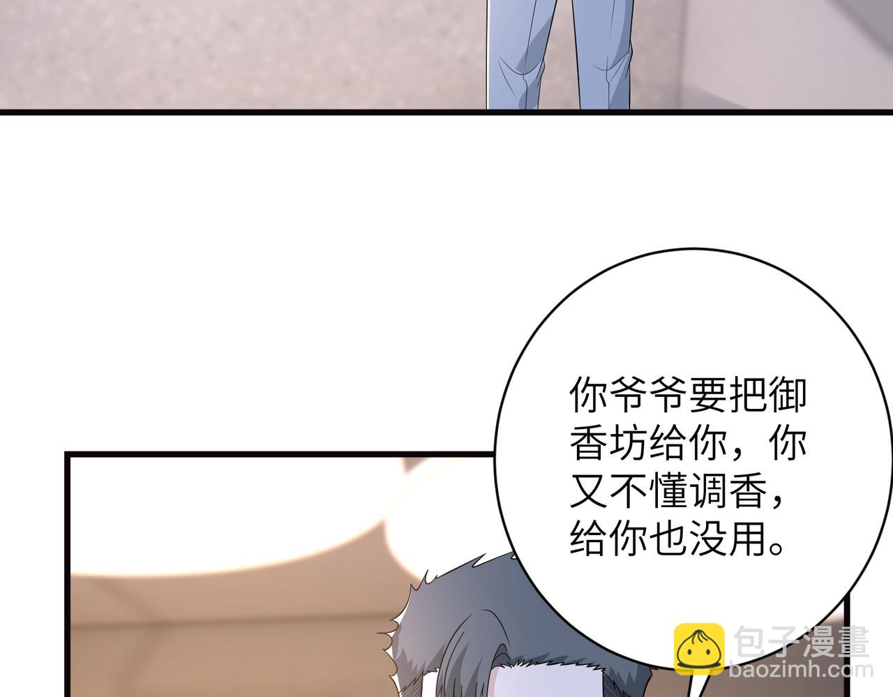 第169话 寿元将尽(1/2)-第169话