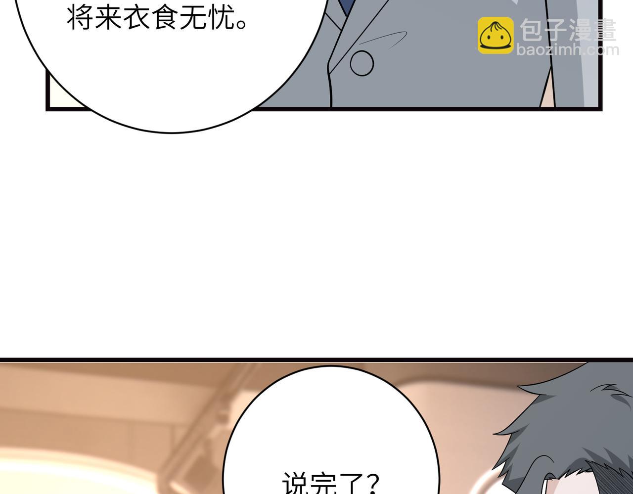 第169话 寿元将尽(1/2)-第169话