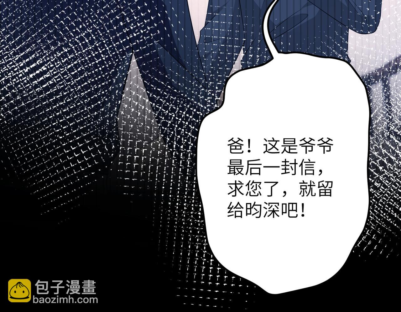 第171话 遗书(1/2)-第171话