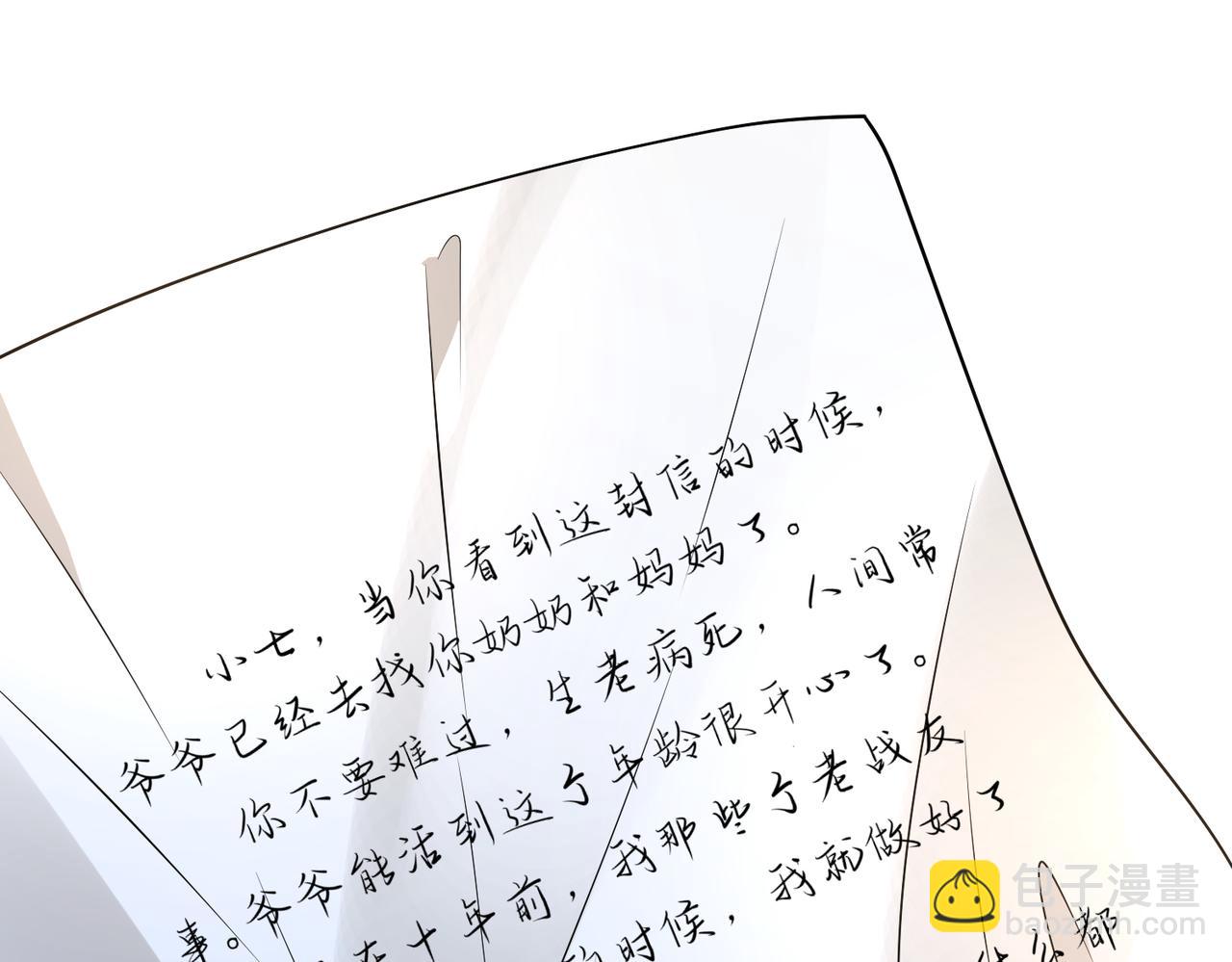 第171话 遗书(1/2)-第171话