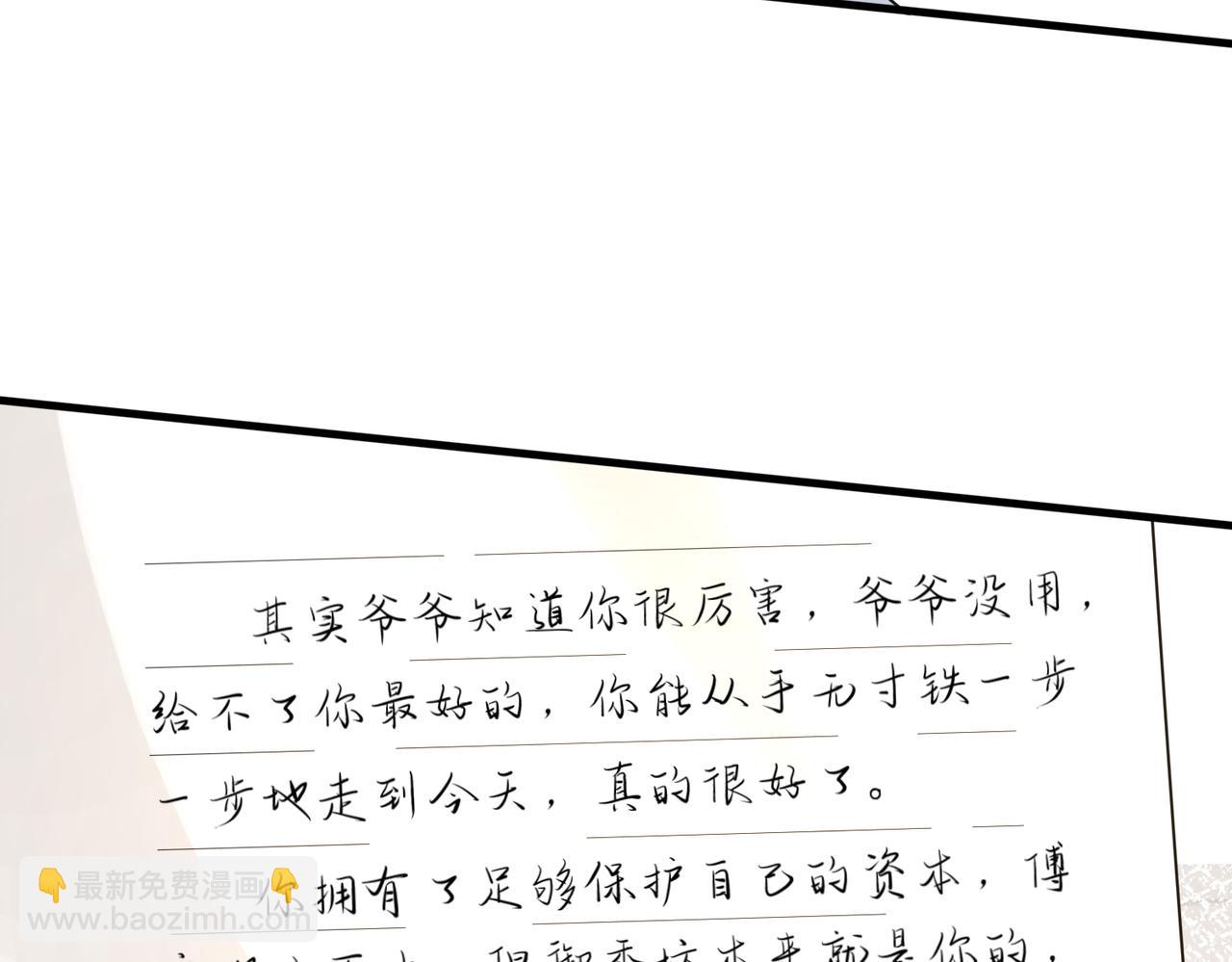 第171话 遗书(1/2)-第171话