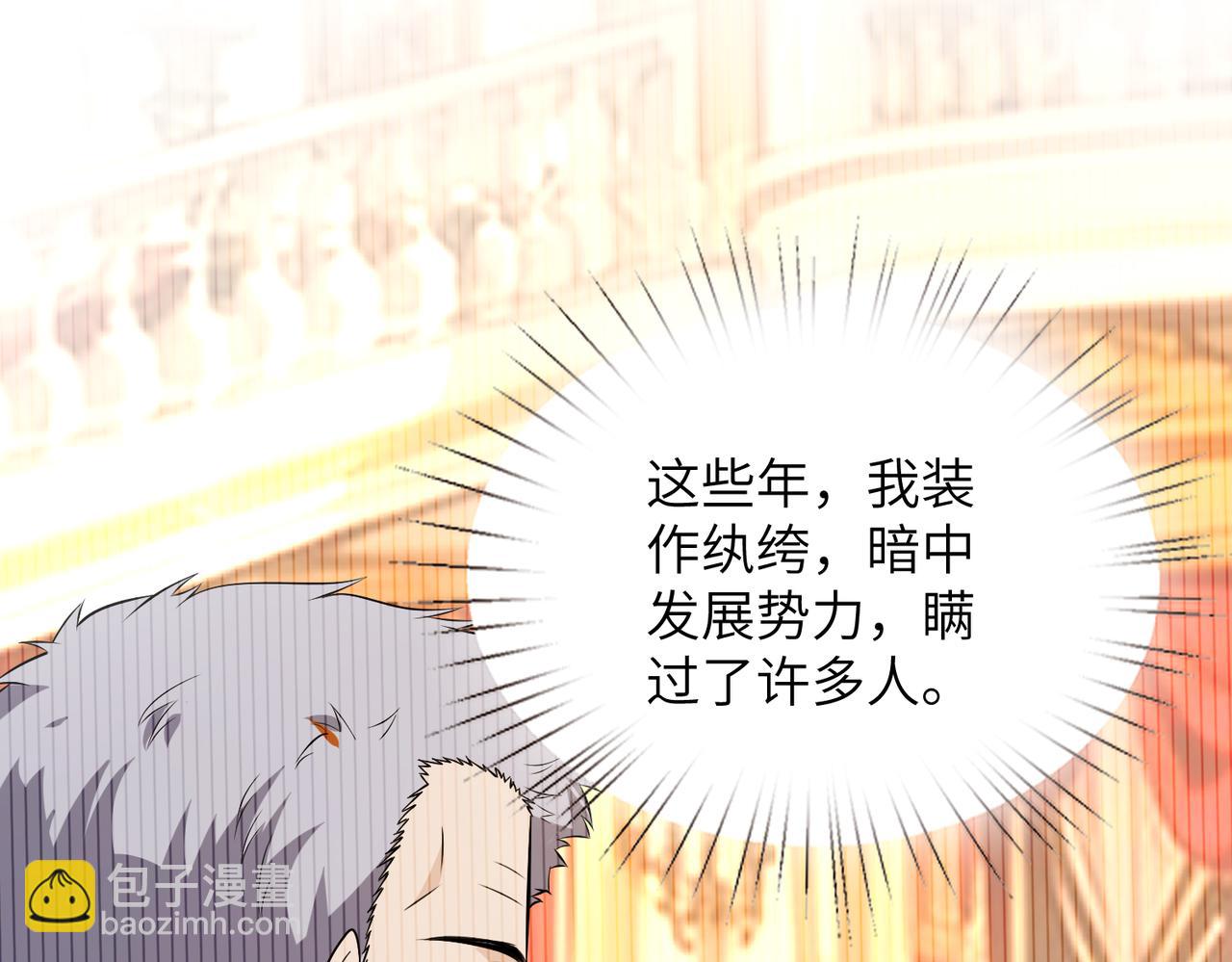 第171话 遗书(1/2)-第171话