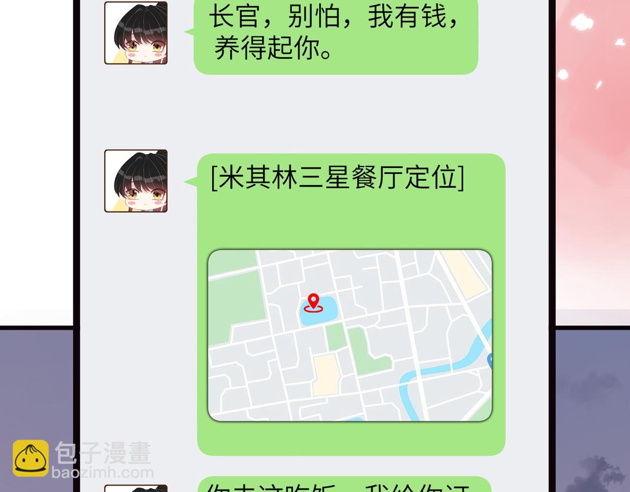 第173话 我养你(1/2)-第173话