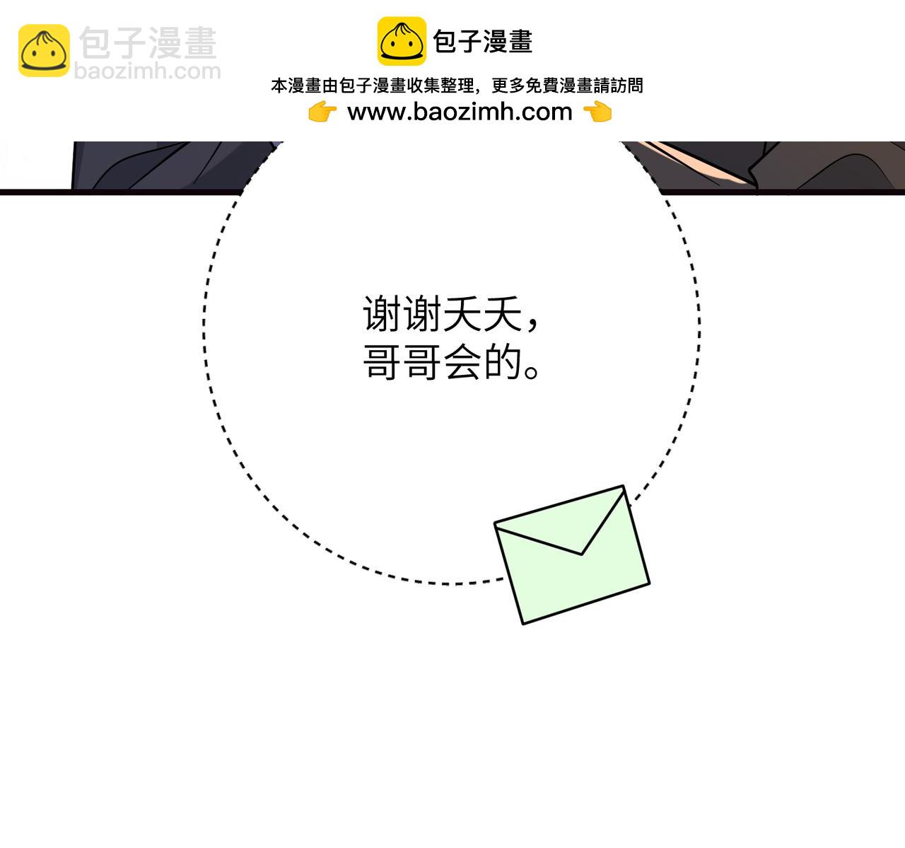 第173话 我养你(1/2)-第173话