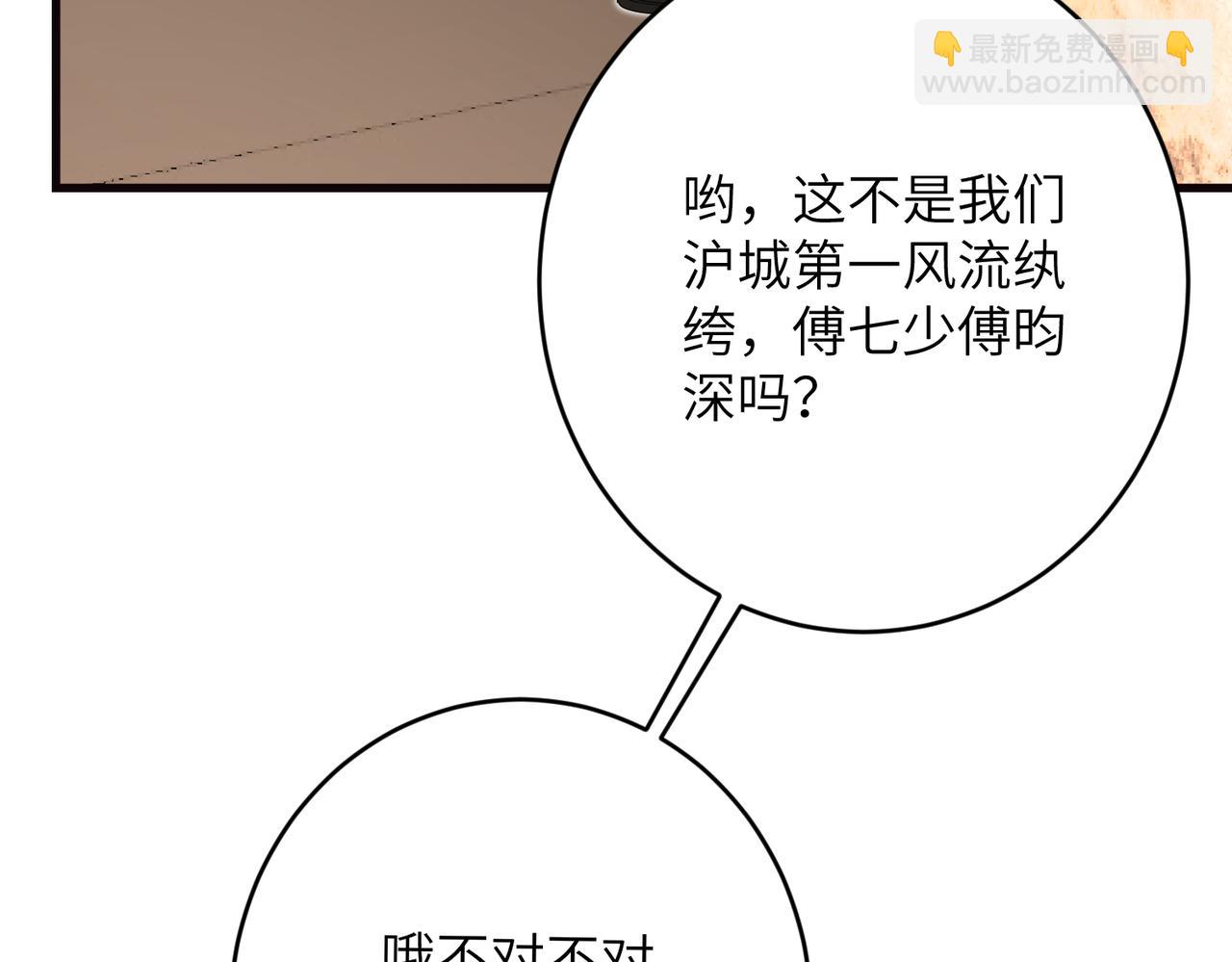 第173话 我养你(1/2)-第173话