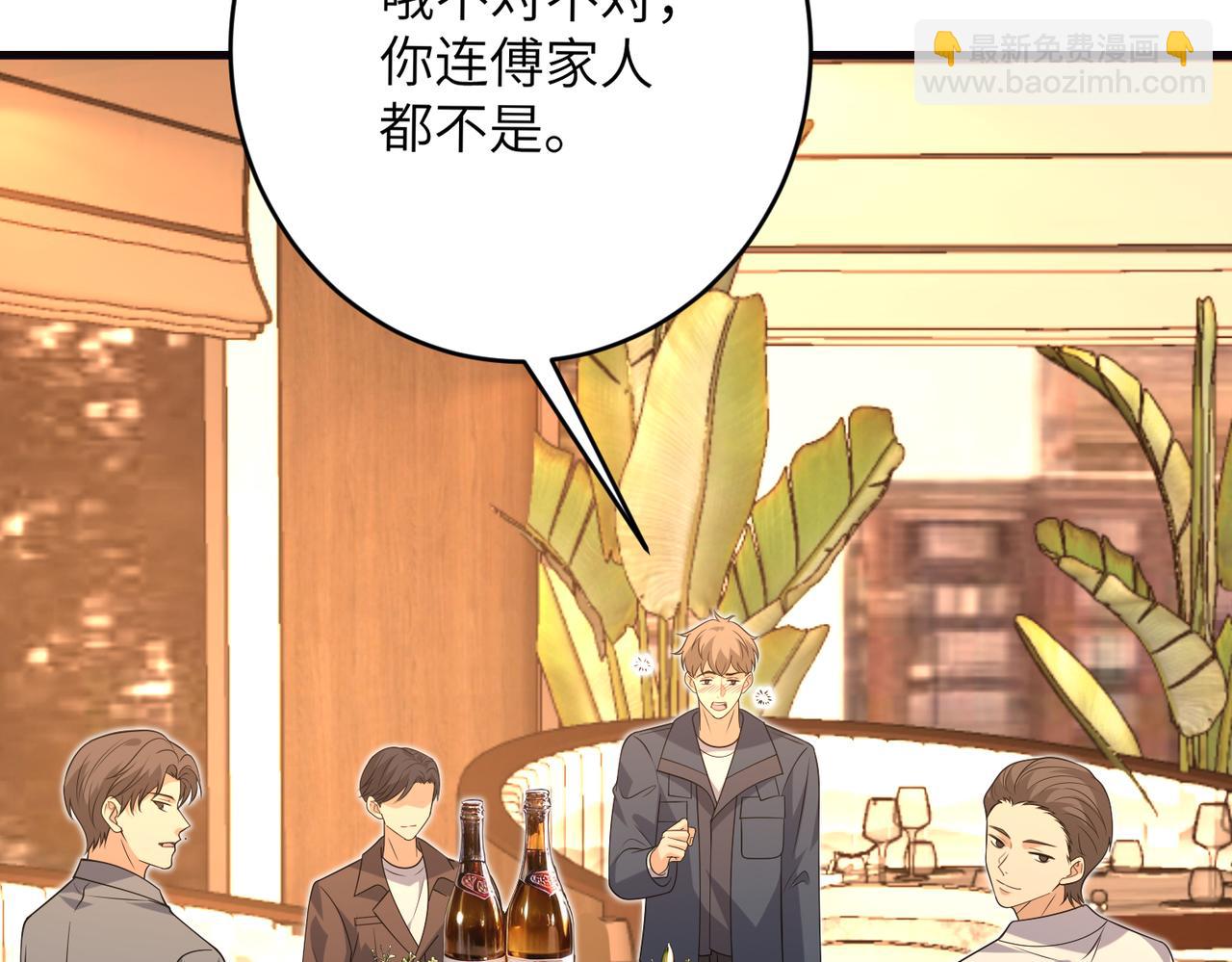 第173话 我养你(1/2)-第173话